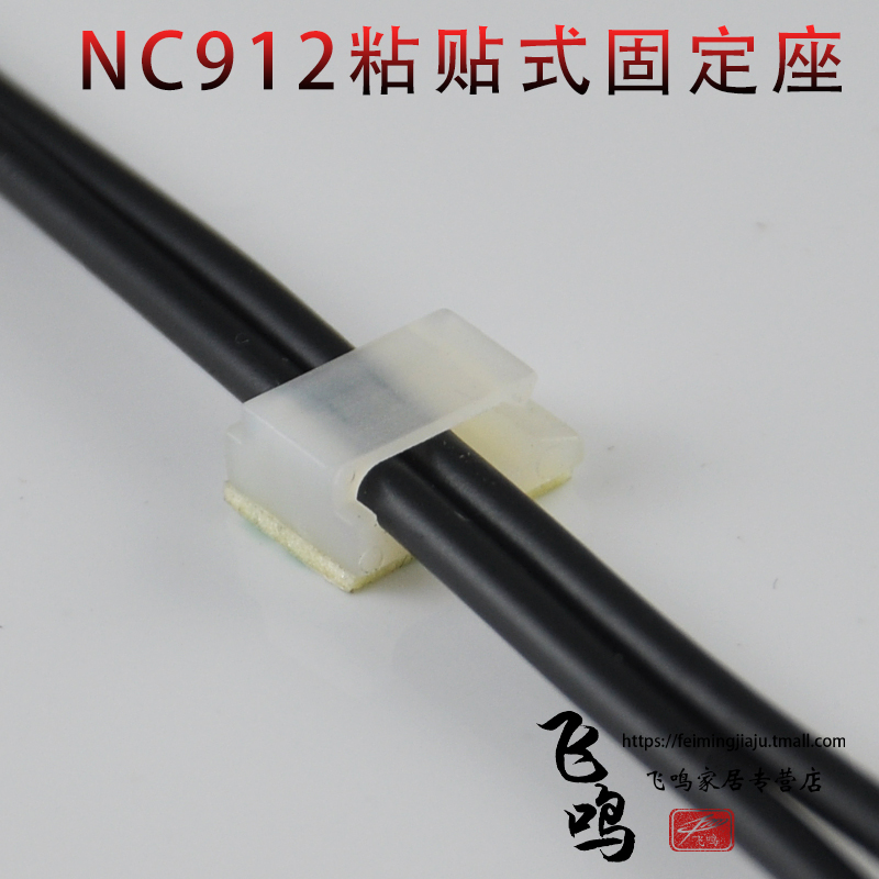 912 粘貼式扣線座 帶背膠 理線夾 配線固定座 多條線在類目 電子/電工, 接線板/插頭, 接線板中 - 來自Buy2taobao.com提供專業的淘寶代購服務
