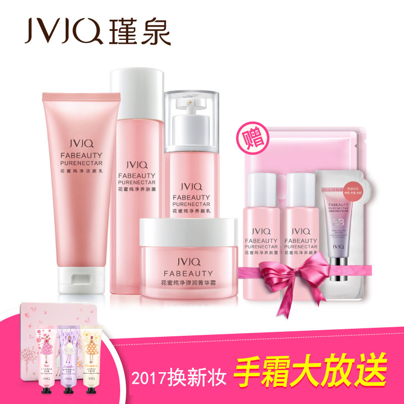 【价格_JVJQ\/瑾泉花蜜纯净补水保湿套装正品