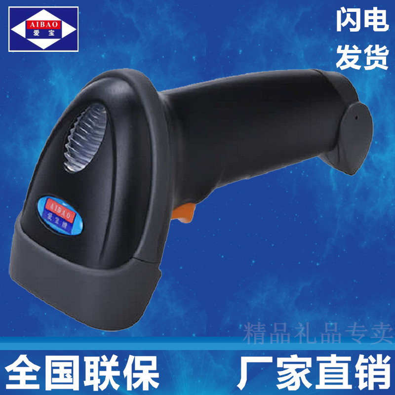 AIBAO爱宝 A-1601 激光条码扫描枪 快递单扫描 USB即插即用 联保在类目 办公设备/耗材/相关服务, 条码扫描/采集器材, 条码扫描枪中 - 来自Buy2taobao.com提供专业的淘宝代购服务