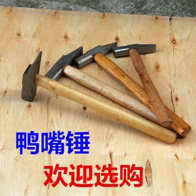 木柄锤 鸭舌锤 斩口锤 木工锤 锤子 钳工锤 破窗锤 教学用品木工|msdalam kategori perkakasan/alat, Alat-alat tangan, Hammer, tukul pemasangan/tukul getah - dari Buy2taobao.com untuk memberikan perkhidmatan ejen Taobao profesional membeli