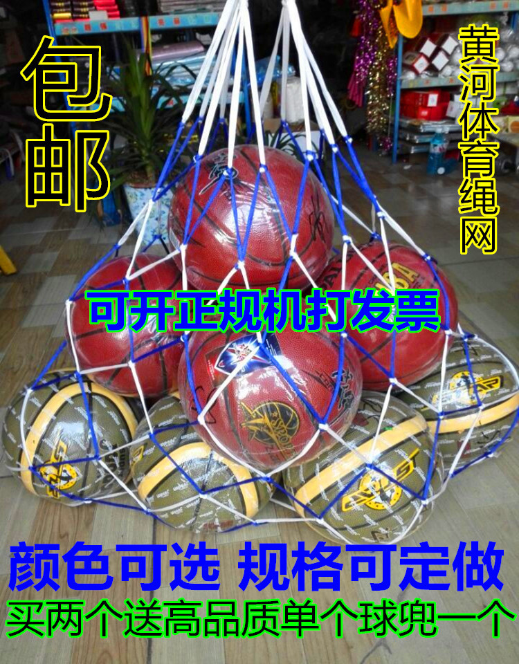 尼龙线大号球兜加粗排球足球网兜篮球袋网袋装球网兜10 20 30个装|ruв категории движение/йога/фитнес/фанаты товаров, баскетбол, баскетбол пакет/баскетбол мешок - от Buy2taobao.com для оказания профессиональной услуги покупки агента Taobao