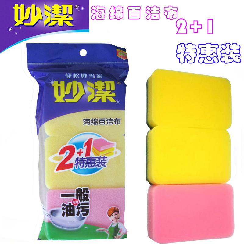 妙潔 正品妙潔海綿百潔布2+1片特惠裝在類目 家庭/個人清潔工具, 家務/地板清潔用具, 百潔布中 - 來自Buy2taobao.com提供專業的淘寶代購服務