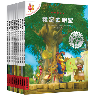 【赠卡梅拉彩铅】不一样的卡梅拉第四季全套1