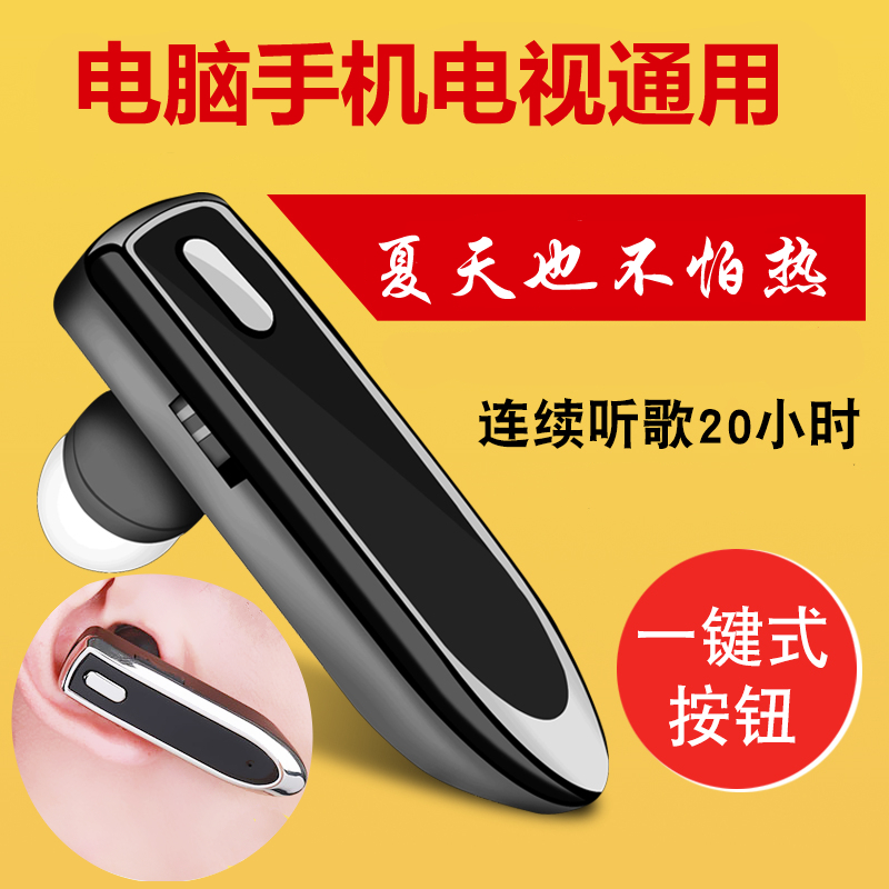 PAUOVERE/松飞 Z1 电视手机电脑蓝牙无线耳机耳麦入耳式耳挂耳塞在类目 影音电器, 耳机/耳麦中 - 来自Buy2taobao.com提供专业的淘宝代购服务