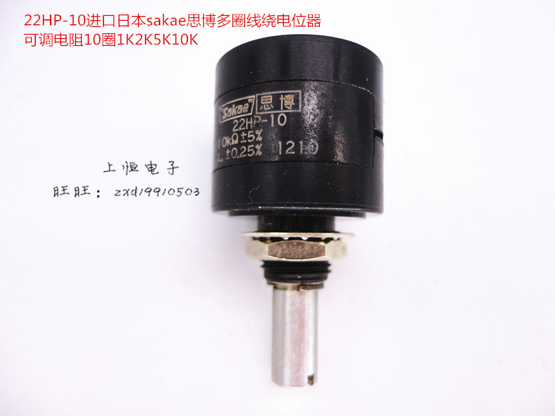 日本原装思博(sakae)22HP-10 十圈 多圈线绕电位器1K 2K 5K 10K|msdalam kategori Aksesori Digital 3C, pasaran komponen elektronik, komponen elektronik, potensiometer - dari Buy2taobao.com untuk memberikan perkhidmatan ejen Taobao profesional membeli