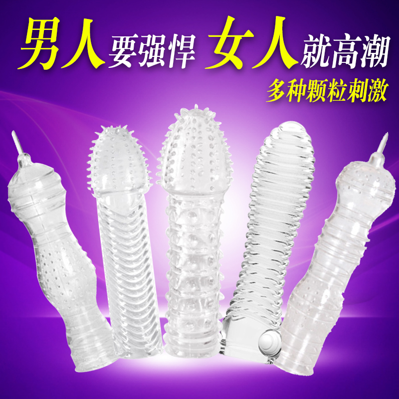 男用水晶套带刺刺套夫妻房事情趣用品 激情男用战套性爱套套在类目 成人用品/避孕/计生用品, 情趣用品, 延时套环, 延时套中 - 来自Buy2taobao.com提供专业的淘宝代购服务