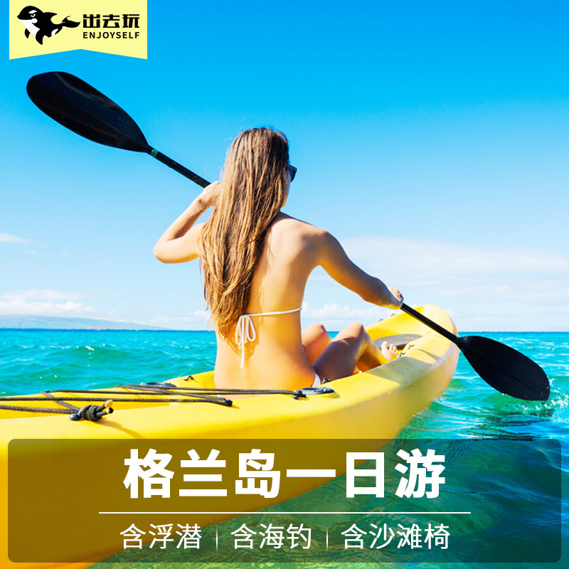 Hang out Thailand Pattaya Travel? Grand one-day tour Water projects Dive Snorkeling Harbor Walkin the Holiday Line/Visas send off/Travel services , Visit/Tuanyou , Overseas local fun category - from Buy2taobao.com to provide professional Taobao agent buy service