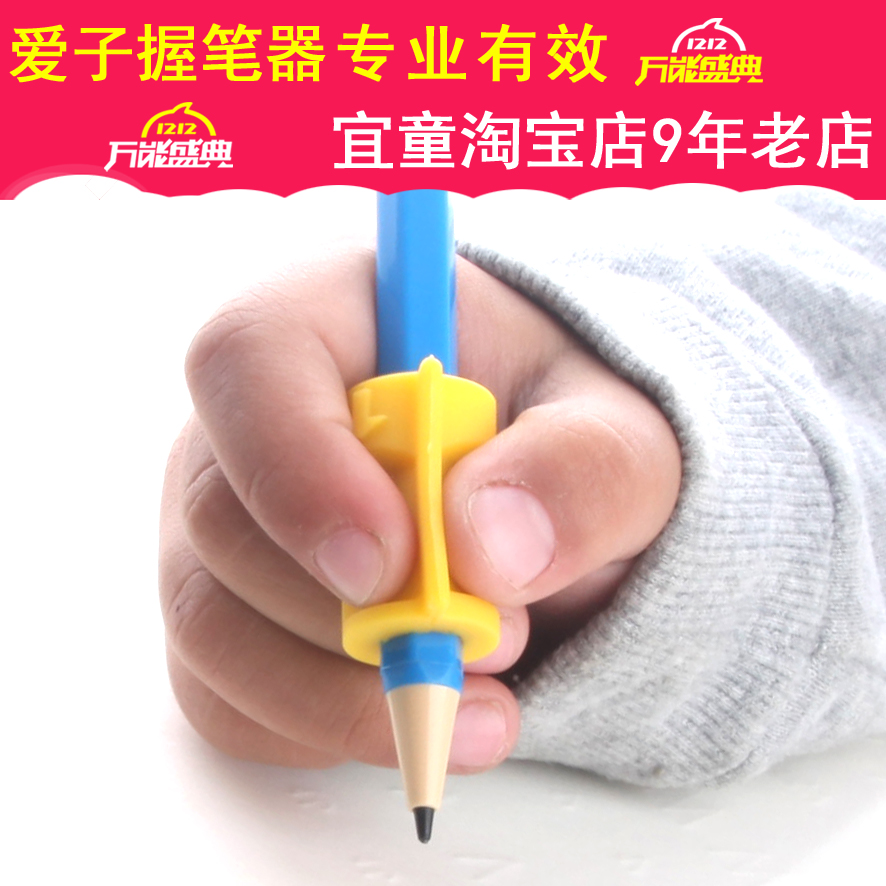 愛子握筆器書寫幼兒童小學生矯正握筆寫字姿勢鉛筆用拿抓糾正筆套在類目 電子詞典/電紙書/文化用品, 日常學習用品, 握筆器中 - 來自Buy2taobao.com提供專業的淘寶代購服務
