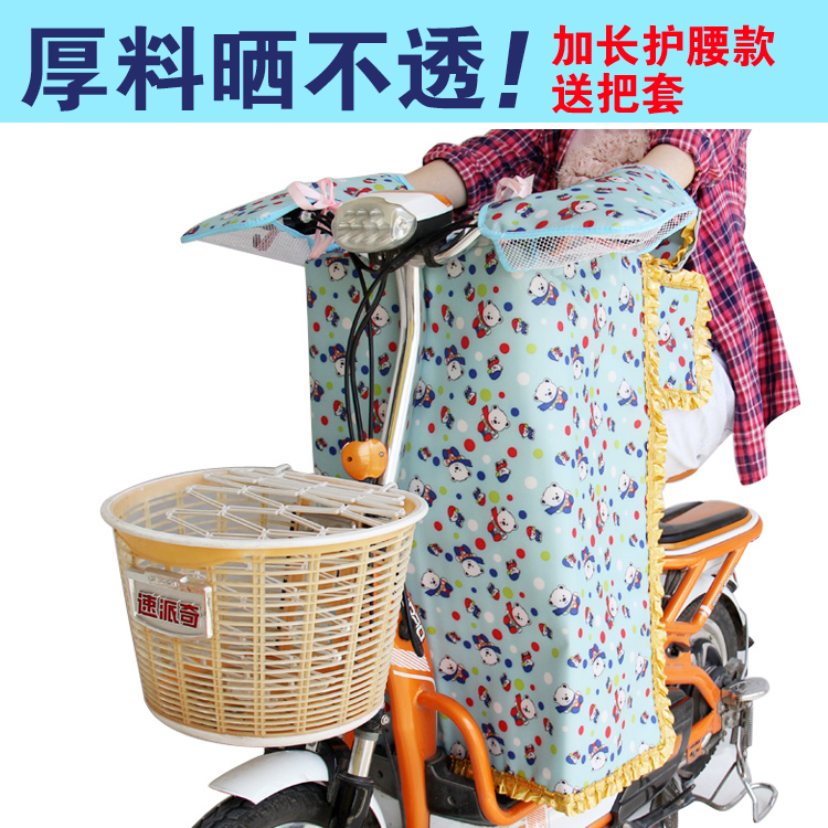 summer Electric vehicle Sunscreen Waist protection shelter from the wind suit spring and autumn summer Tram Thin section visor Knee pads Leggingsin the Electric cars/Fitting/Transportation , Electric vehicles and equipment area , Electric cars wind was category - from Buy2taobao.com to provide professional Taobao agent buy service