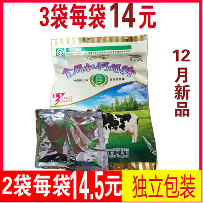 包邮河套全脂加钙奶粉320g 内蒙特产学生成人儿童女士孕妇牛奶粉