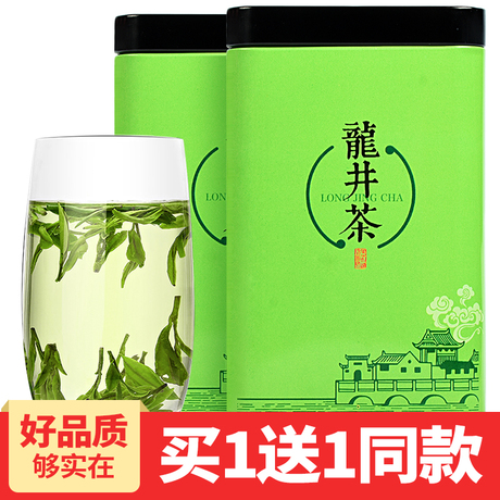 龙井茶散装