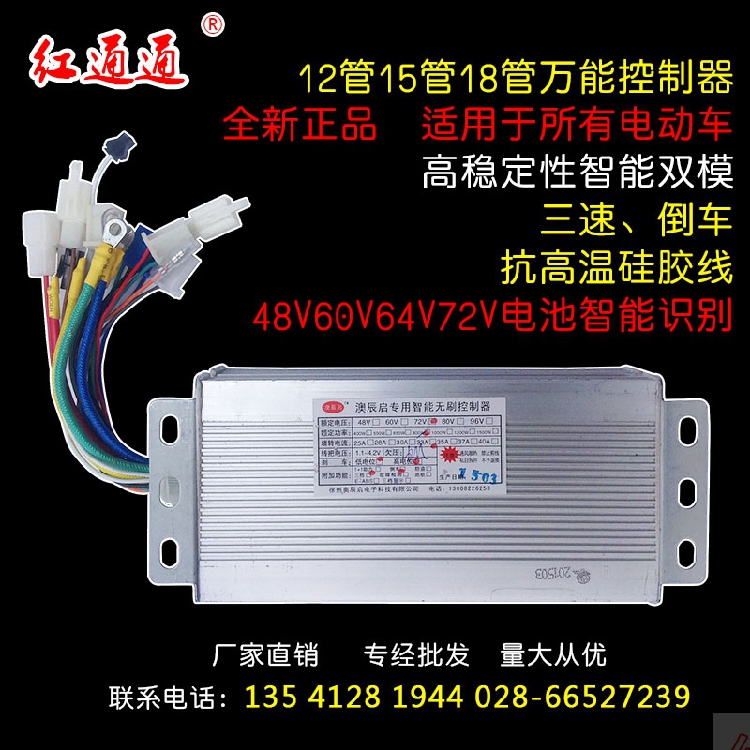 Mr Chen Electric tricycle controller 48V60V72500W800W1000w1200w Reversing third gearin the Electric cars/Fitting/Transportation , Zero electric car/Fitting , More electric car zero/Fitting category - from Buy2taobao.com to provide professional Taobao agent buy service