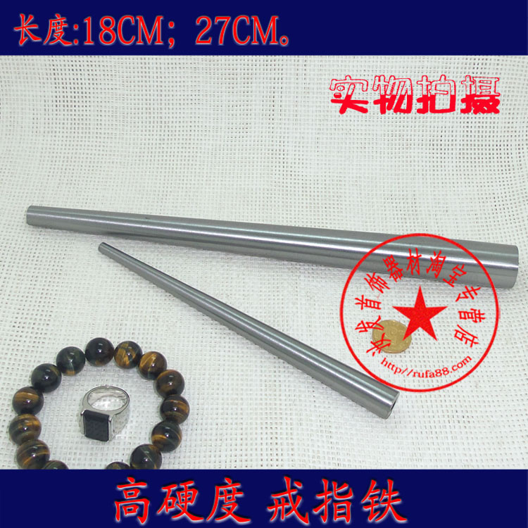 高硬度戒指铁+耳环铁 光滑抗锤 打金工具首饰器材2件套装在类目 五金/工具, 手动工具, 其他手动工具, 其它工具中 - 来自Buy2taobao.com提供专业的淘宝代购服务