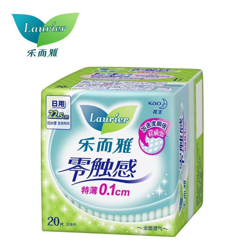 【天猫超市】乐而雅卫生巾 零触感日用20片/包加速度瞬吸超丝薄