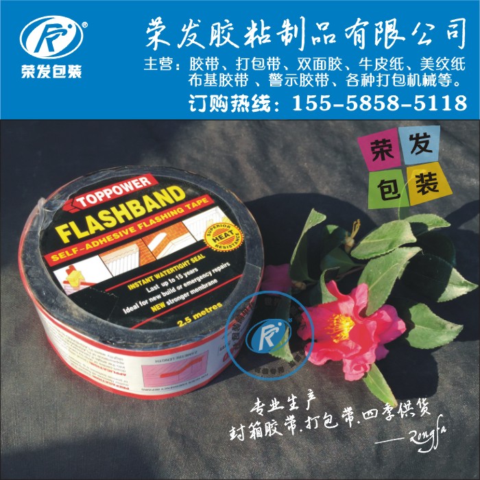 沥青防水胶带 沥青封仓胶带 沥青自粘胶 沥青防水补漏胶 50MM*10M|ruв категории офисное оборудование/расходные материалы/соответствующие услуги, лента, асфальт ленты - от Buy2taobao.com для оказания профессиональной услуги покупки агента Taobao