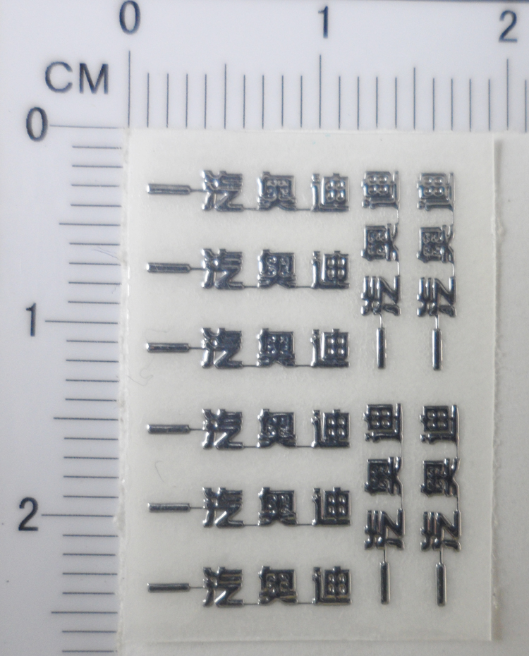 合金汽车模型 蚀刻片 金属贴 1:18 汽车标志 车身贴 一汽奥迪中文|ruв категории автомобиль/товаров/аксессуары/переоснащение, автомобильных принадлежностей/аксессуары, модель автомобиля - от Buy2taobao.com для оказания профессиональной услуги покупки агента Taobao
