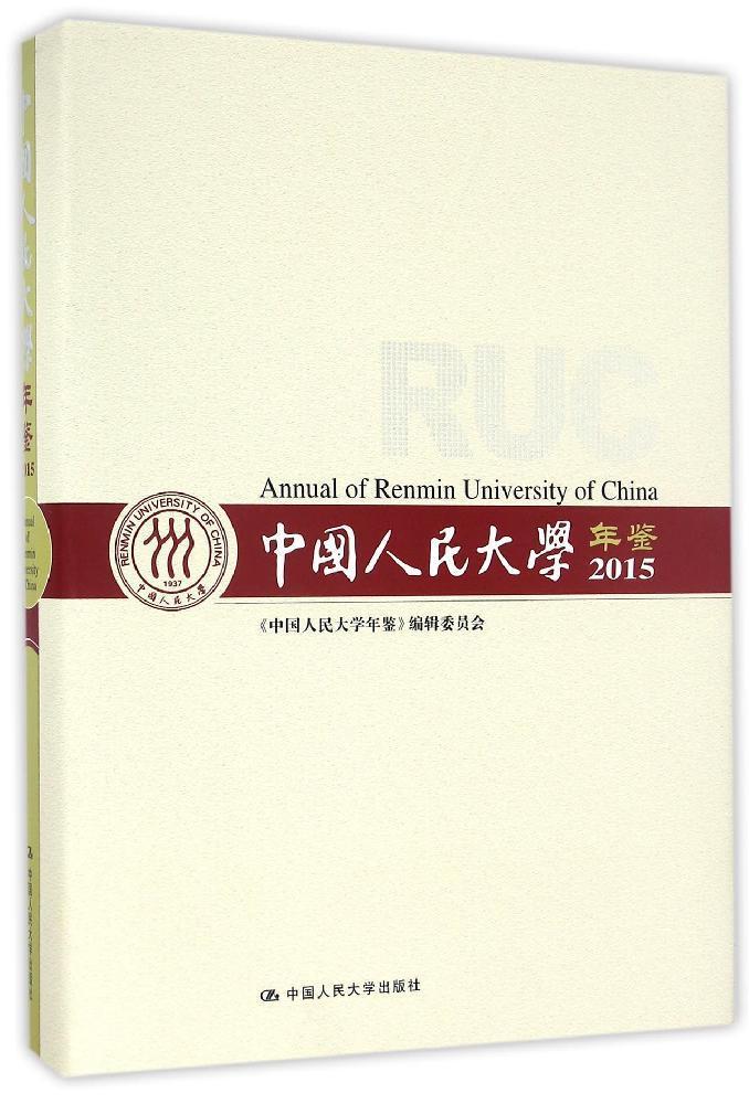 China the people University Yearbooks 2015 <China the people University Yearbooks Editorial China the people University 9787300234694in the Books/Magazine/Newspaper , Parenting Books , Family Education category - from Buy2taobao.com to provide professional Taobao agent buy service