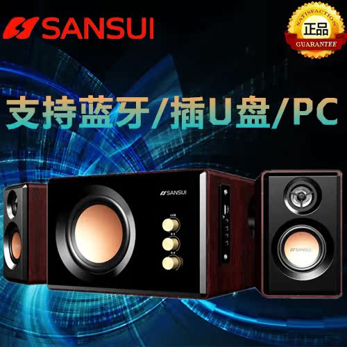 山水32B蓝牙音响音箱重低音炮电脑多媒体笔记