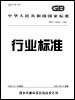 CJ/T 345-2010 Drinking Water Water treatment plant Coal activated carbonin the Books/Magazine/Newspaper , Training Courses , Fiscal and financial training courses category - from Buy2taobao.com to provide professional Taobao agent buy service