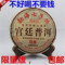 上下架计划:02年宫廷普洱 普洱茶熟茶 普洱熟茶饼 正宗宫廷纯料 特价包邮