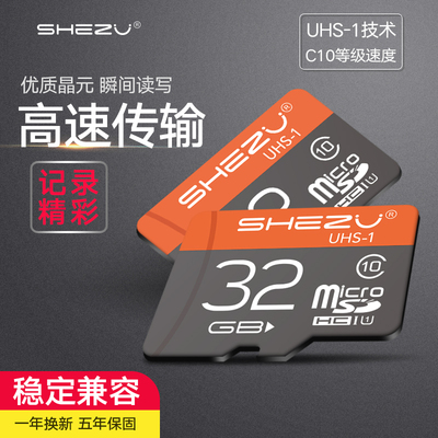 奢族32G内存卡 tf卡储存sd卡64g class10高速128g手机内存卡特价