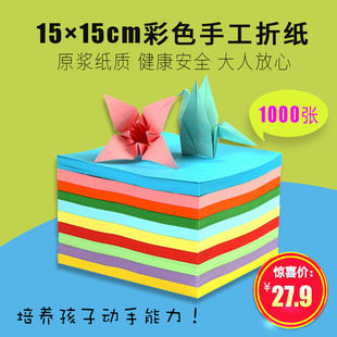 1000张元浩折纸手工纸千纸鹤折纸材料纸玫瑰