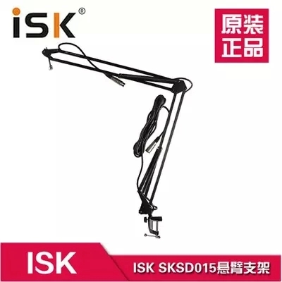 包邮 正品ISK SKSD015大号悬臂吊支架电容麦克风话筒带线|msdalam kategori Peralatan Audio-visual, aksesori audio dan video elektronik, mikrofon/Aksesori mikrofon, sokongan - dari Buy2taobao.com untuk memberikan perkhidmatan ejen Taobao profesional membeli