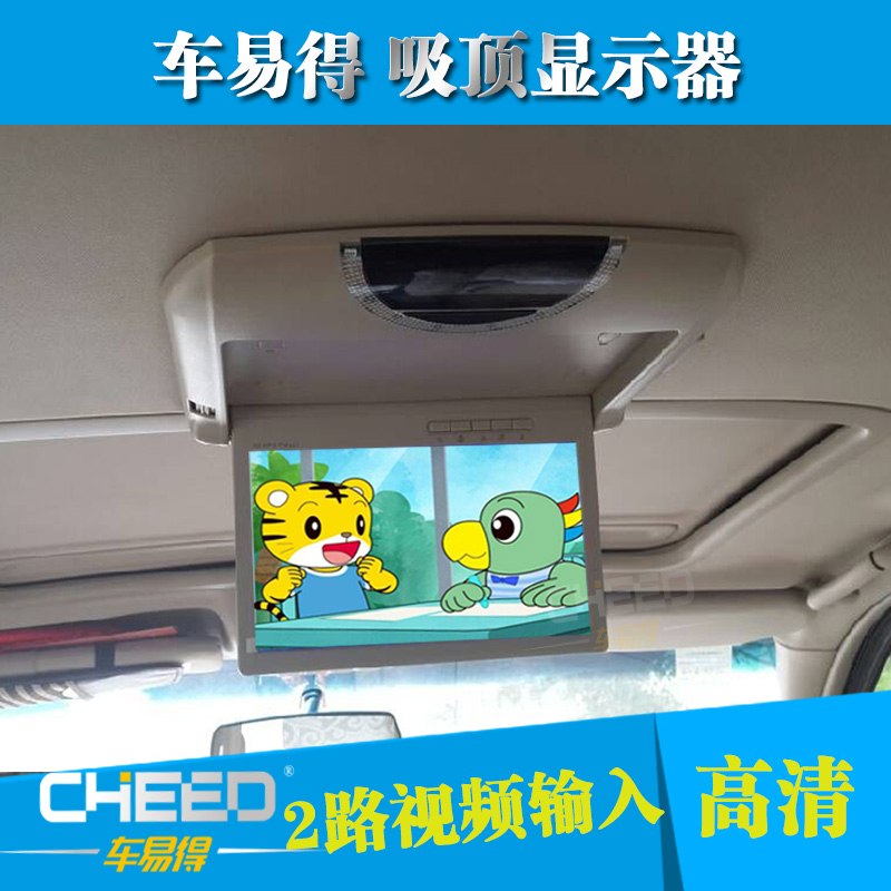 車易得 車載吸頂顯示器9寸10寸高清汽車液晶屏 超薄半自動 MP5在類目 汽車/用品/配件/改裝, 汽車影音/車用電子/電器, 汽車影音, 車用顯示器中 - 來自Buy2taobao.com提供專業的淘寶代購服務
