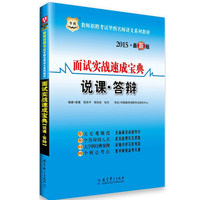 (*新版云南省教师招-科专业知识小学音乐教师招