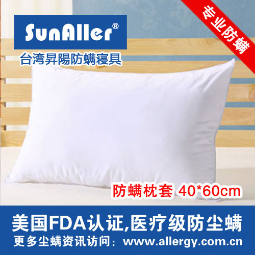 Mite pillow case children natural pure cotton Physics filter Dust mites Allergen Mite thorough comfortable ventilationin the Bedclothes , Pillowcase category - from Buy2taobao.com to provide professional Taobao agent buy service