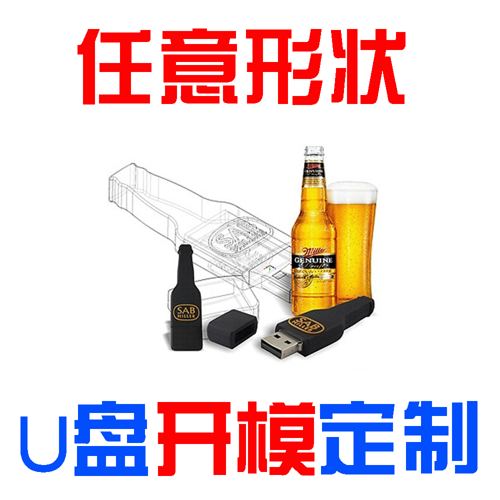 定制创意USB订制U盘开模定制个性外形企业LOGO订做U盘|msdalam kategori adat peribadi/Design Services/DIY, aksesori adat digital, U cakera penyesuaian - dari Buy2taobao.com untuk memberikan perkhidmatan ejen Taobao profesional membeli