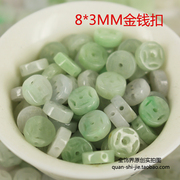 diy饰品配件翡翠a货天然玉石散珠子古玉钱金钱扣手链吊坠8MM