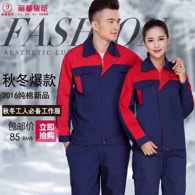 长袖工作服套装男劳保服 纯棉工作服男机修汽修服 电焊服工服套装