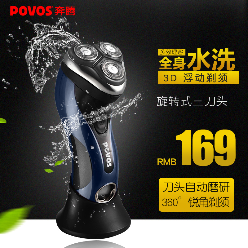 Povos/奔腾奔腾剃须刀PQ9100男士刮胡刀三刀头全身水洗快充在类目 个人护理/保健/按摩器材, 清洁美容工具, 剃须刀中 - 来自Buy2taobao.com提供专业的淘宝代购服务