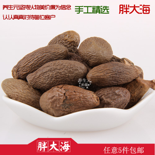 任意5件包邮 胖大海茶 手工精选 特级花草茶叶泡茶护嗓子50克特价在类目 传统滋补营养品, 养生茶中 - 来自Buy2taobao.com提供专业的淘宝代购服务