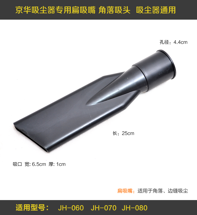 莱赛工业用吸尘器通用型超宝洁霸通用D40扁吸嘴洗车场吸尘器通用在类目 生活电器, 生活家电配件, 吸尘器/扫地机配件中 - 来自Buy2taobao.com提供专业的淘宝代购服务