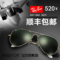 上下架计划:雷朋太阳镜 rayban代购 RB3025彩膜反光镜 男女驾驶偏光镜太阳镜