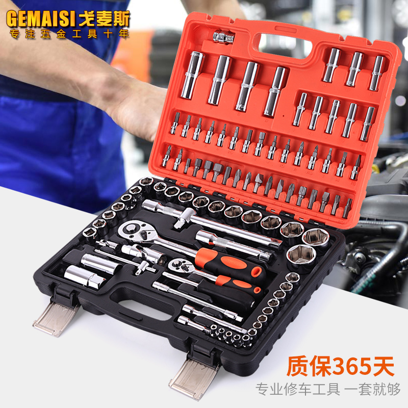 汽修汽保工具箱汽車汽修工具套裝棘輪扳手套筒扳手套裝隨車工具箱在類目 五金/工具, 手動工具, 工具組合套裝, 組合套裝中 - 來自Buy2taobao.com提供專業的淘寶代購服務