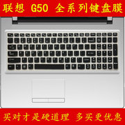 联想g50-80-70-75-45-30键盘保护贴膜15.6英寸15电脑笔记本全覆盖防尘透明可爱套罩彩色凹凸硅胶卡通防水按键