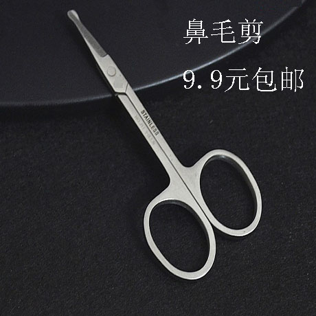 high quality Stainless steel security Eyebrow Beauty Scissors Matte Eyebrow Makeup Round Nose Scissorsin the Home Daily , Body/Lose weight/Modeling/Increased equipment , Beauty Tools category - from Buy2taobao.com to provide professional Taobao agent buy service