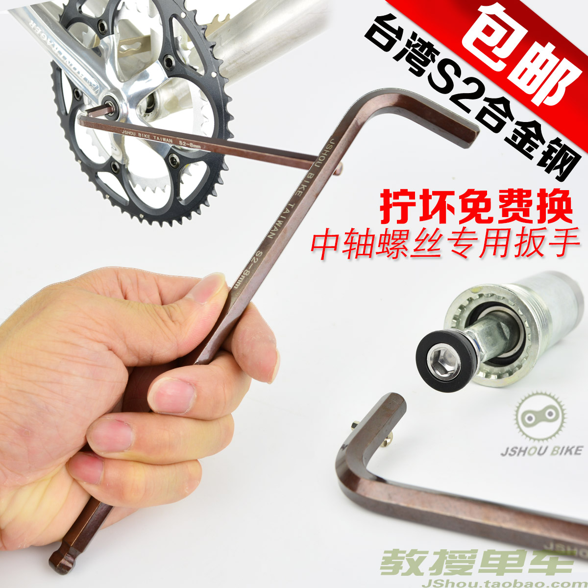 内六角扳手8mm 方孔中轴牙盘防水螺丝山地车扳手自行车扳手加长型在类目 自行车/骑行装备/零配件, 自行车修车工具, 扳手中 - 来自Buy2taobao.com提供专业的淘宝代购服务
