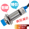 上下架计划:接近开关 LJ18A3-8-Z/BX 三线NPN常开24V 传感器 高得牌 原装正品