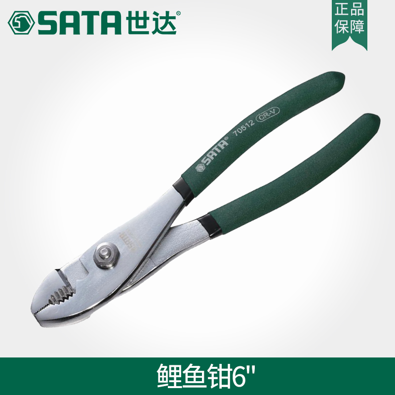 世达鲤鱼钳五金工具6寸水管钳子8寸多功能鱼嘴钳家用鱼尾钳70511|msdalam kategori perkakasan/alat, Alat-alat tangan, memegang Tools, tang - dari Buy2taobao.com untuk memberikan perkhidmatan ejen Taobao profesional membeli