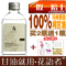 上下架计划:花语者马来西亚纯甘油一号 白醋美白保湿医用护肤身体乳凤凰正品