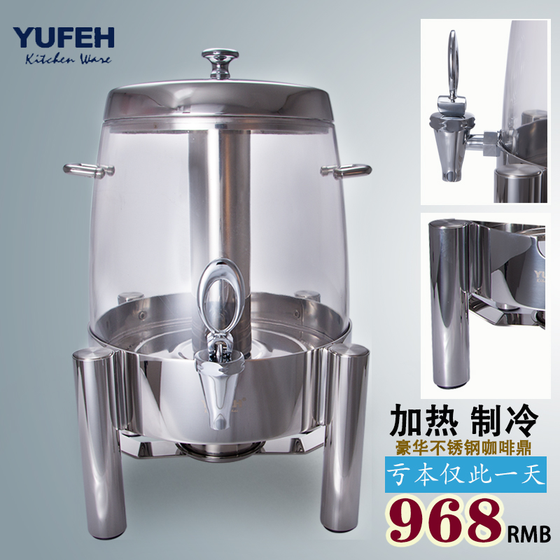luxury heating heat preservation milk Soybean Milk Coffee Urn Stainless steel self-help tableware Cooling Beverage machine transparent Juicein the Kitchen Appliances , Commercial electric kitchen , Cold drink/Beverage machine category - from Buy2taobao.com to provide professional Taobao agent buy service