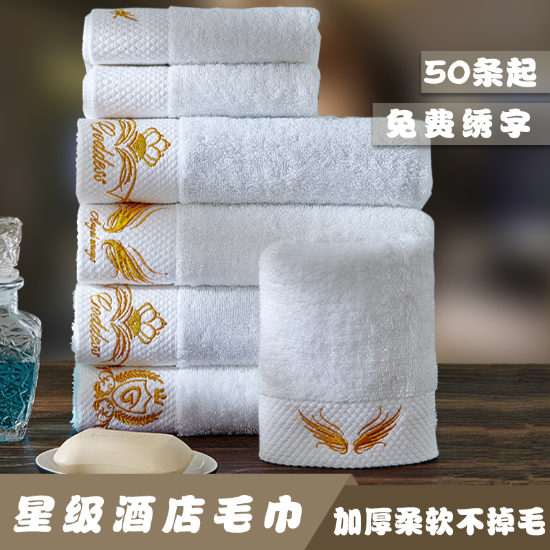 五星級酒店純棉加厚白色毛巾吸水柔軟會所全棉KTV白方巾可繡字在類目 居家布藝, 毛巾/浴巾/浴袍, 毛巾/面巾中 - 來自Buy2taobao.com提供專業的淘寶代購服務