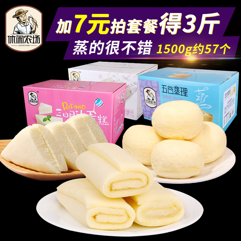 休闲农场奶香蒸蛋糕1Kg口袋小面包三明治早餐食品瑞士卷整箱糕点