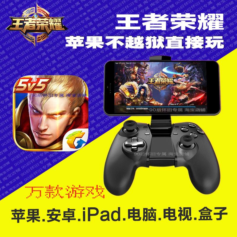 无线蓝牙PS3游戏手柄安卓苹果6ios手机王者荣