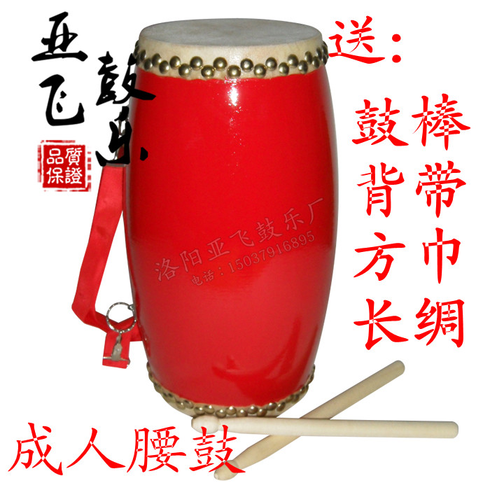 感恩回饋【包郵】14cm雙排釘成人腰鼓 秧歌腰鼓 買壹送四!!!在類目 樂器/吉他/鋼琴/配件, 民族樂器, 鼓-民族鼓, 腰鼓中 - 來自Buy2taobao.com提供專業的淘寶代購服務