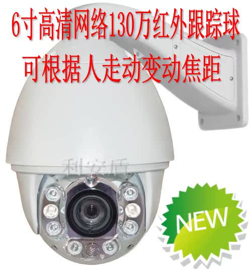 百万跟踪球机 6寸高清网络130万像素高速球机 网络高清球机|msdalam kategori elektronik/Electrician, Pemantauan peralatan dan sistem, kamera pengawasan, Network Camera - dari Buy2taobao.com untuk memberikan perkhidmatan ejen Taobao profesional membeli